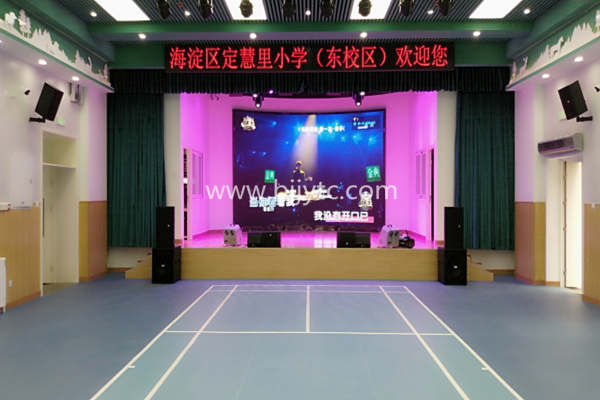 定慧里小學(xué)（東校區(qū)）音視頻、舞臺(tái)燈光項(xiàng)目