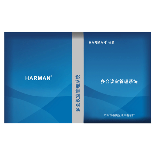 多會(huì)議室管理系統(tǒng)(圖1) 16.多會(huì)議室管理系統(tǒng).png